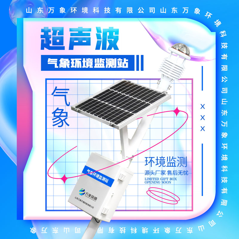 空氣質(zhì)量監(jiān)測(cè)站的監(jiān)測(cè)數(shù)據(jù)全面、準(zhǔn)確、客觀、真實(shí)