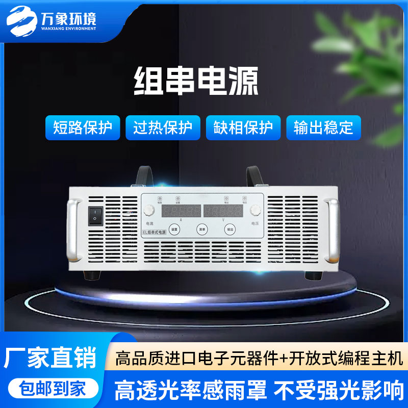 組串式EL測試電源——高效能、智能化引領(lǐng)光伏行業(yè)新潮流