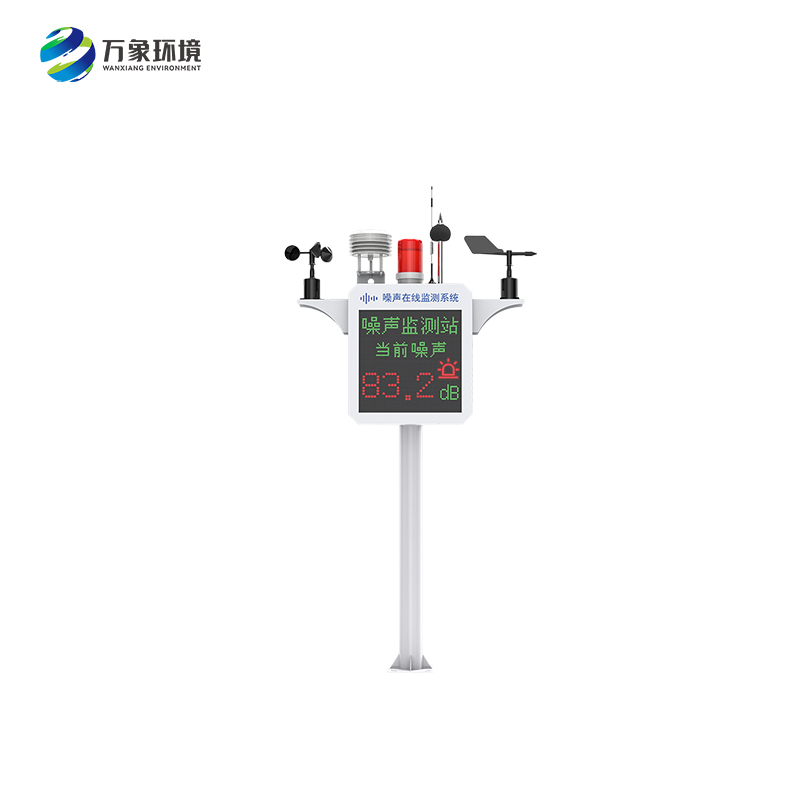 噪聲監(jiān)測(cè)裝置——守護(hù)健康，預(yù)防噪音危害
