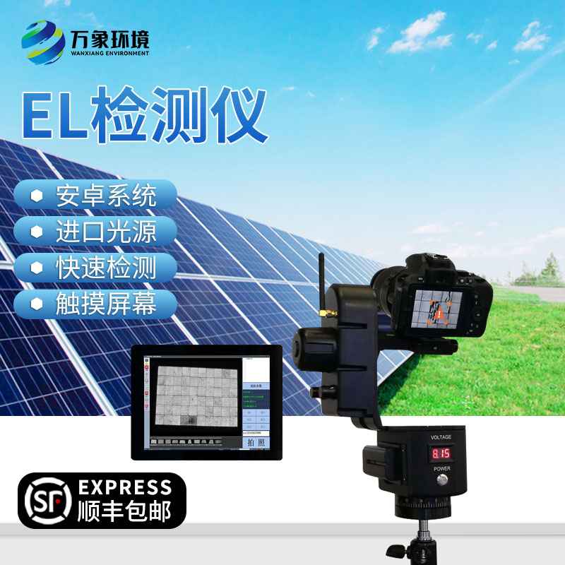 el測(cè)試儀是光伏電站現(xiàn)場(chǎng)檢測(cè)常用的儀器儀表嗎？