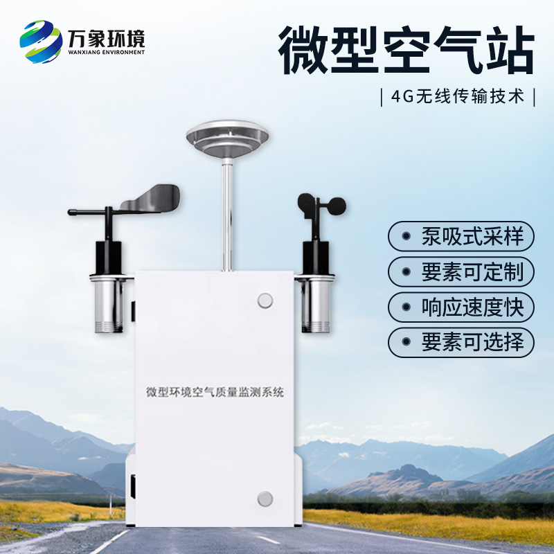 大氣網(wǎng)格化監(jiān)測系統(tǒng)對于空氣質(zhì)量的治理有什么幫助？
