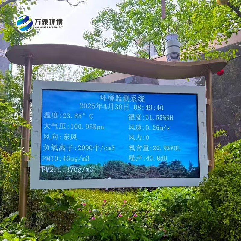 全彩屏高智能負(fù)氧離子監(jiān)測站，竟可以這樣監(jiān)測自然環(huán)境好壞！