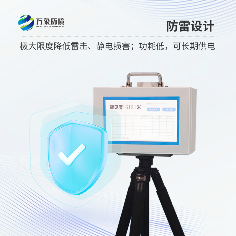 便攜式能見度檢測(cè)儀，竟可以這樣監(jiān)測(cè)高速公路能見度！