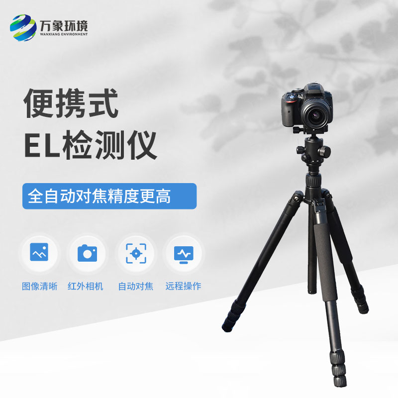 太陽(yáng)能光伏檢測(cè)設(shè)備，專注無痕檢測(cè)光伏板缺陷