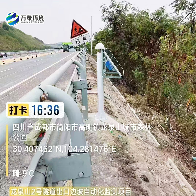 邊坡在線監(jiān)測(cè)系統(tǒng)，任何微小位移都逃不過(guò)它